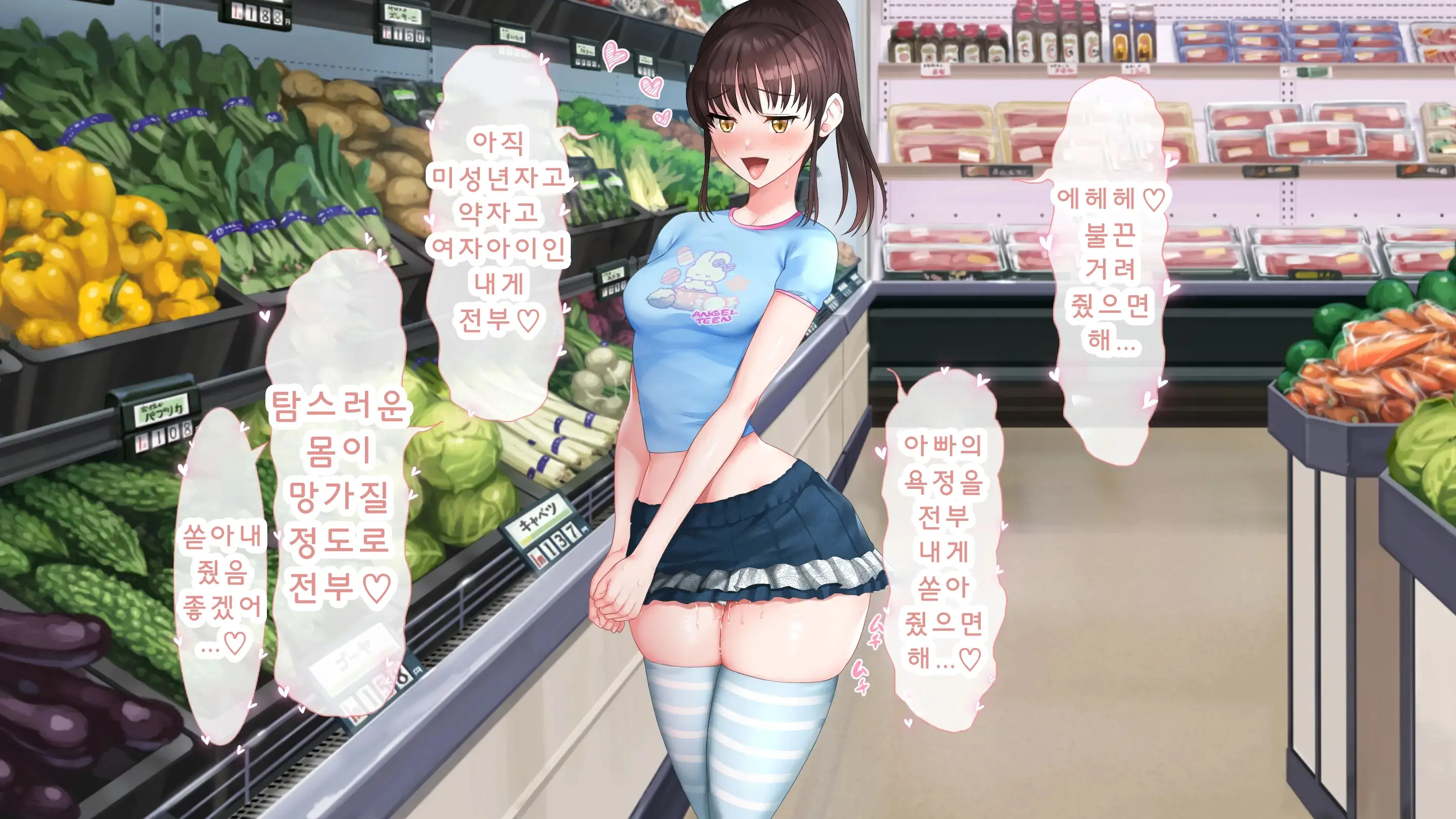 DeliHeal De Mitsuketa Do M Tenshi 2|델리헬에서 찾은 도M천사 2